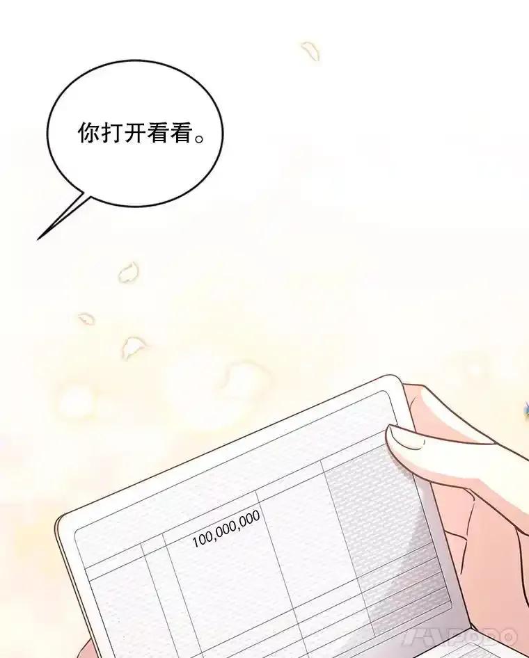 《爱的契约》61.渣男一家的补偿 第11页