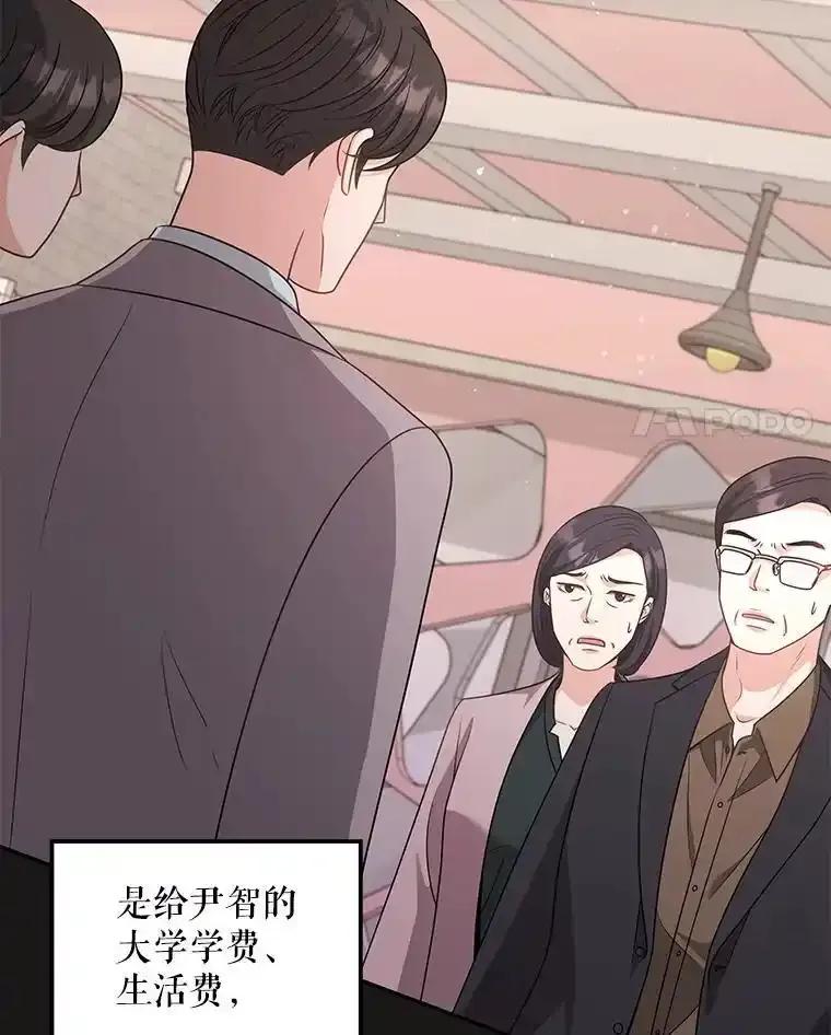 《爱的契约》61.渣男一家的补偿 第14页
