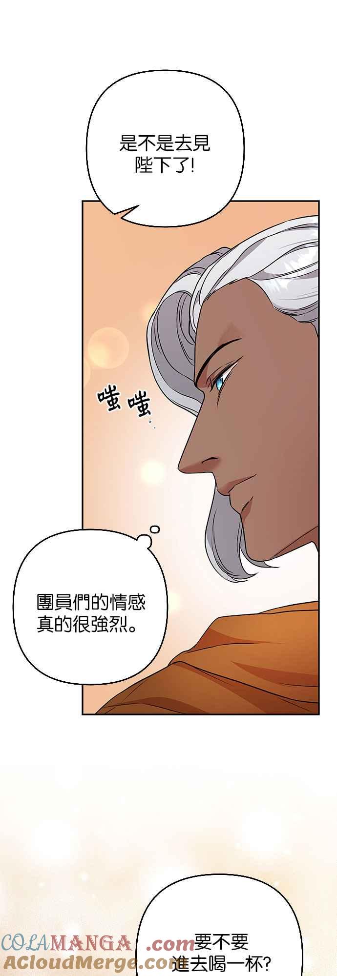 《阿加莎》[第61话] 野狗的哭声(1) 第46页