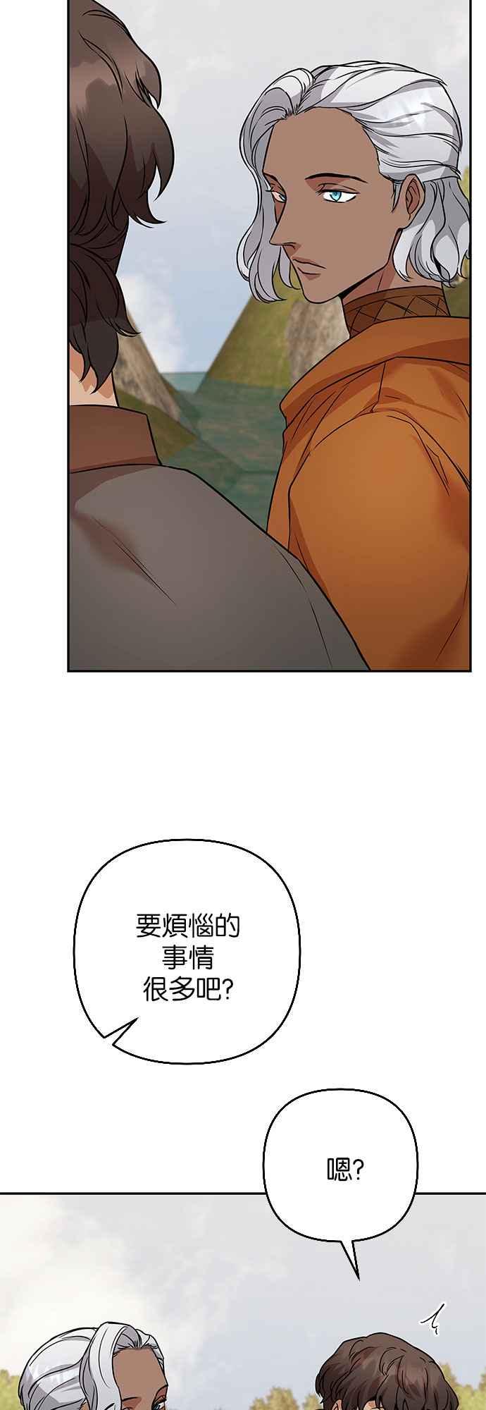 《阿加莎》[第61话] 野狗的哭声(1) 第42页