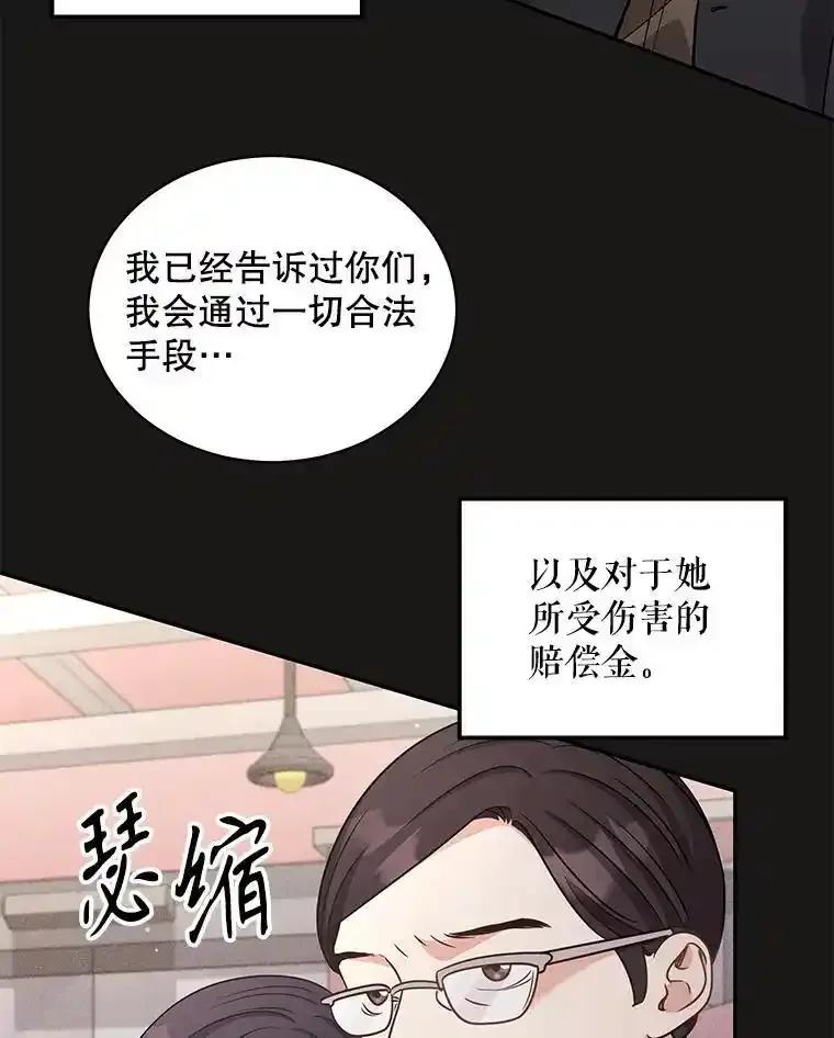 《爱的契约》61.渣男一家的补偿 第15页