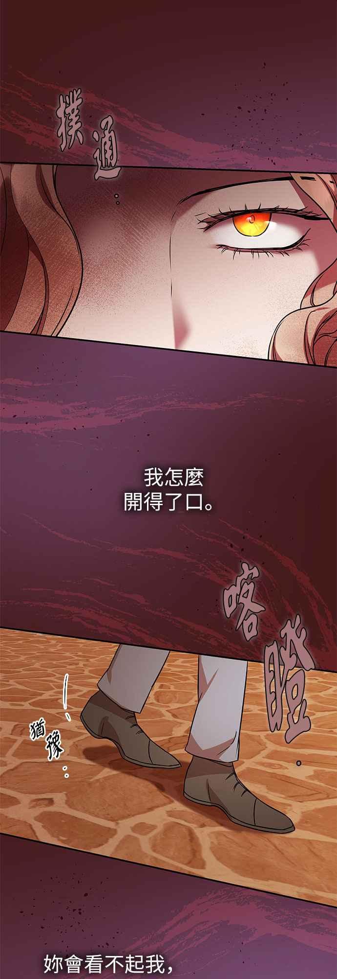 《阿加莎》[第61话] 野狗的哭声(1) 第8页