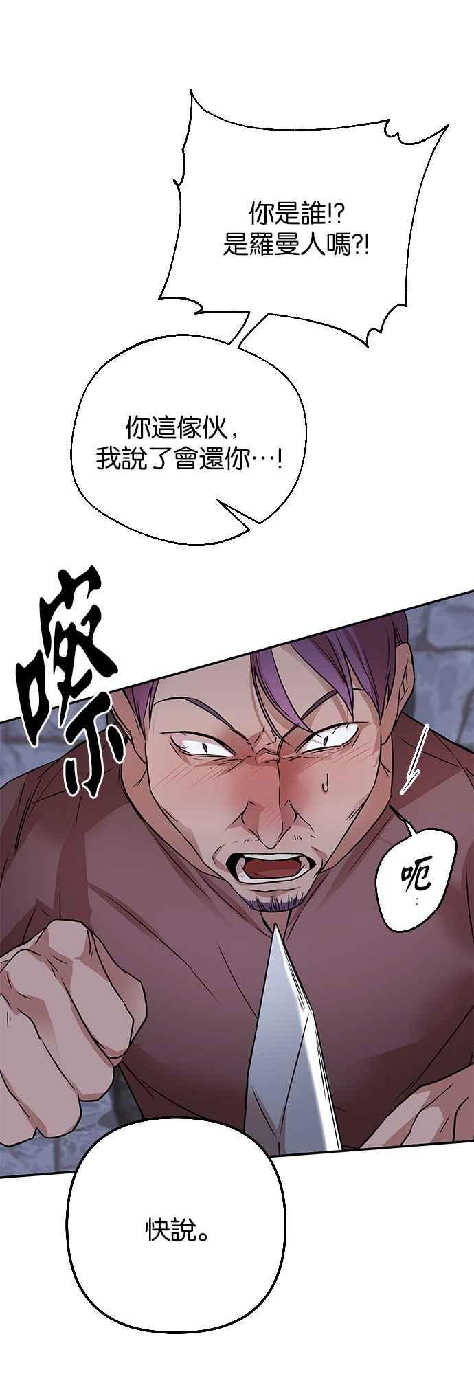 《阿加莎》[第61话] 野狗的哭声(1) 第66页