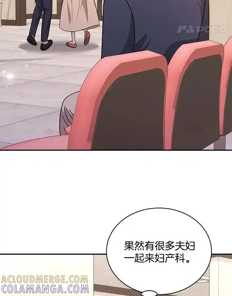 《爱的契约》61.渣男一家的补偿 第46页