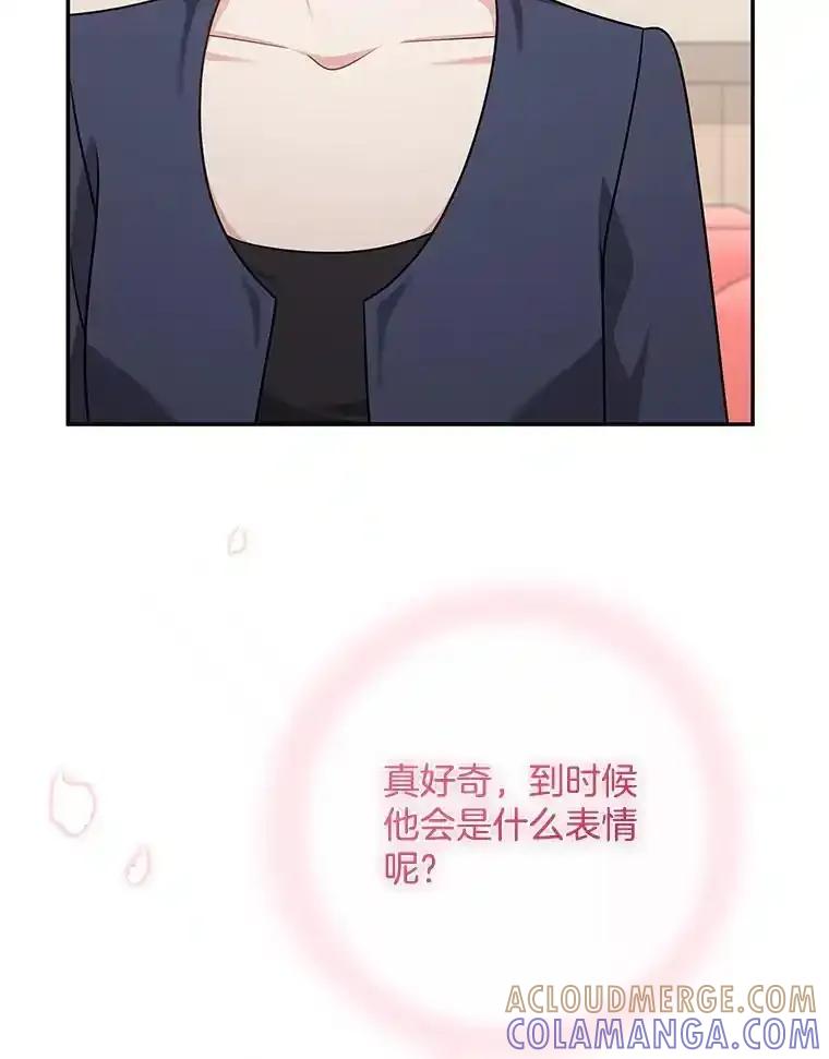 《爱的契约》61.渣男一家的补偿 第55页