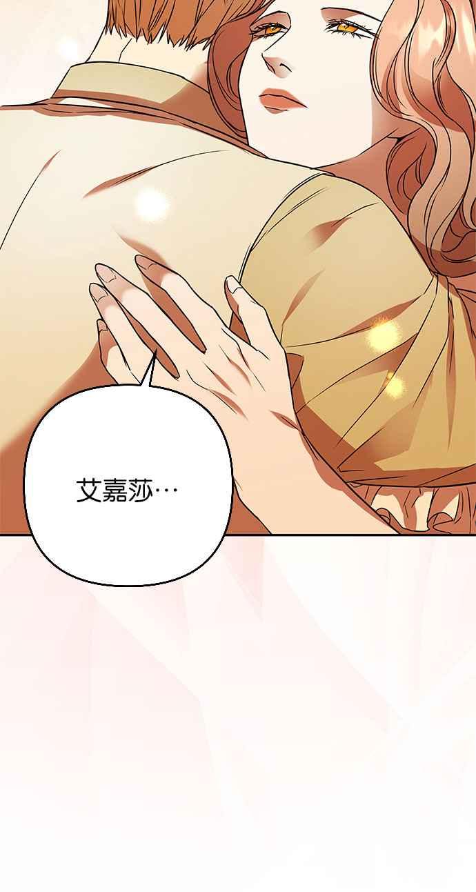 《阿加莎》[第61话] 野狗的哭声(1) 第17页