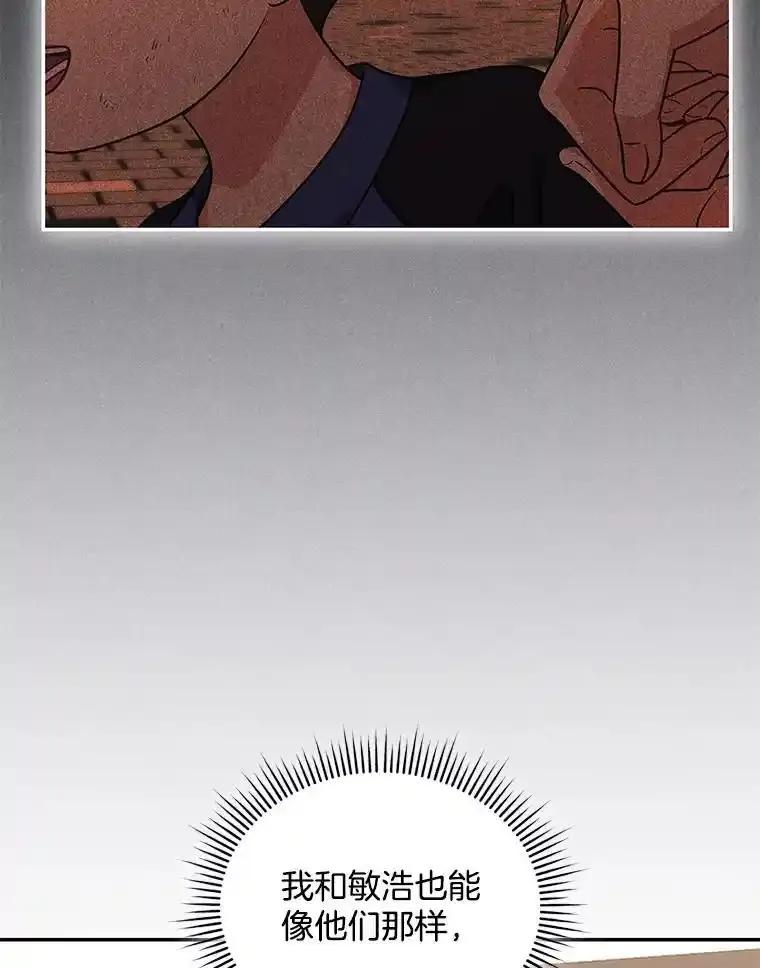 《爱的契约》61.渣男一家的补偿 第50页