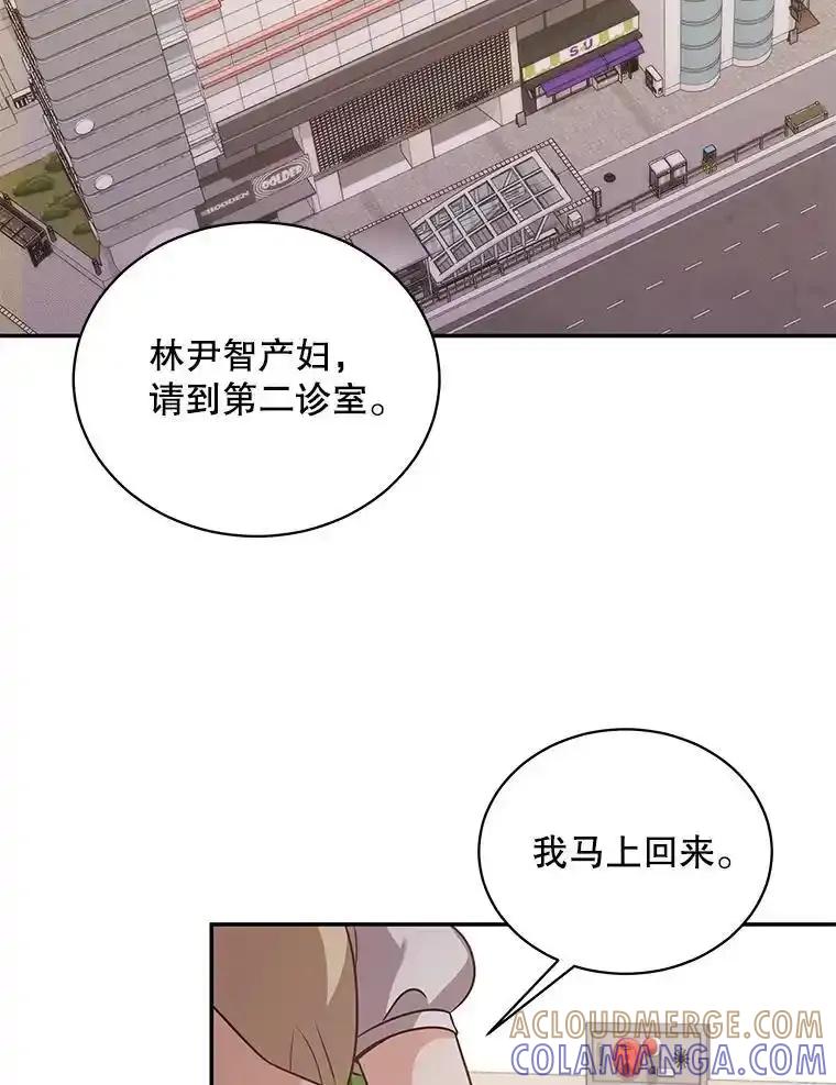 《爱的契约》61.渣男一家的补偿 第37页
