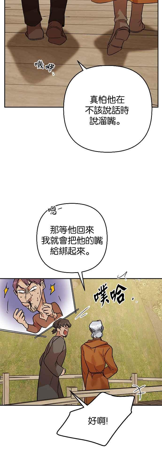 《阿加莎》[第61话] 野狗的哭声(1) 第44页