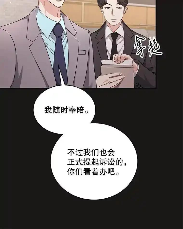 《爱的契约》61.渣男一家的补偿 第20页