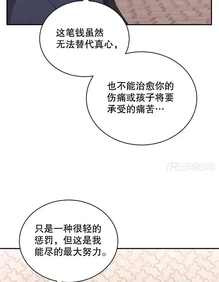 《爱的契约》61.渣男一家的补偿 第24页