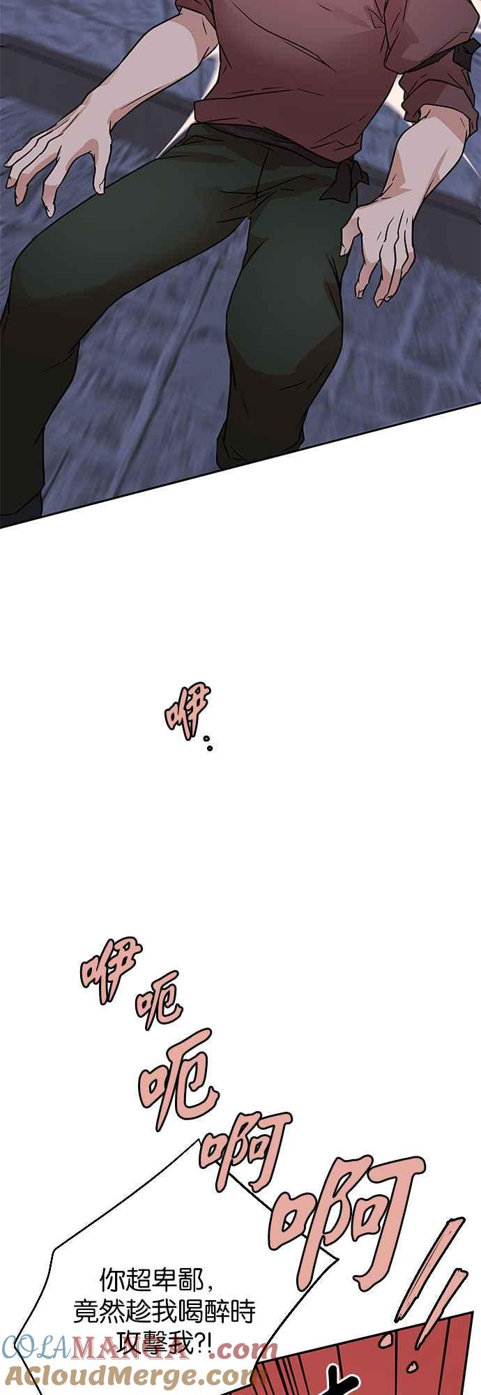 《阿加莎》[第61话] 野狗的哭声(1) 第64页