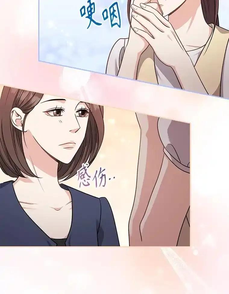 《爱的契约》61.渣男一家的补偿 第8页