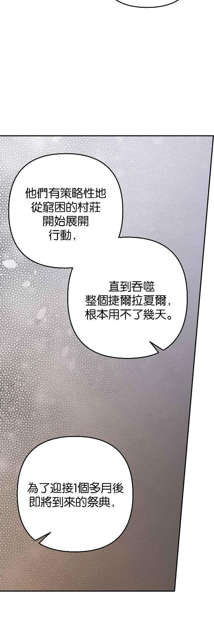《阿加莎》[第61话] 野狗的哭声(1) 第32页