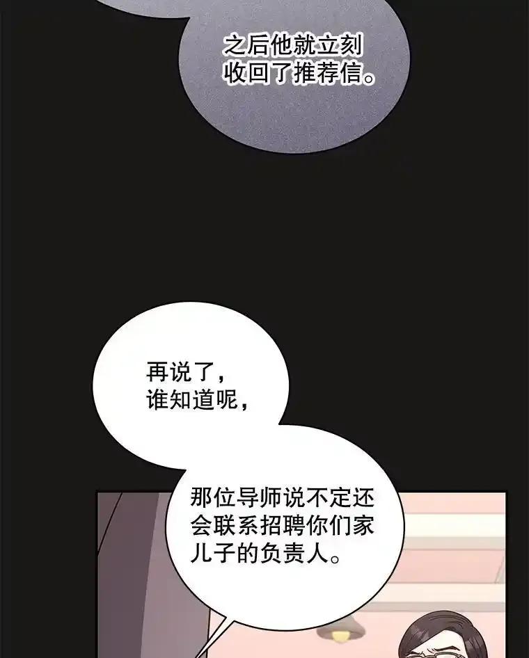 《爱的契约》61.渣男一家的补偿 第18页
