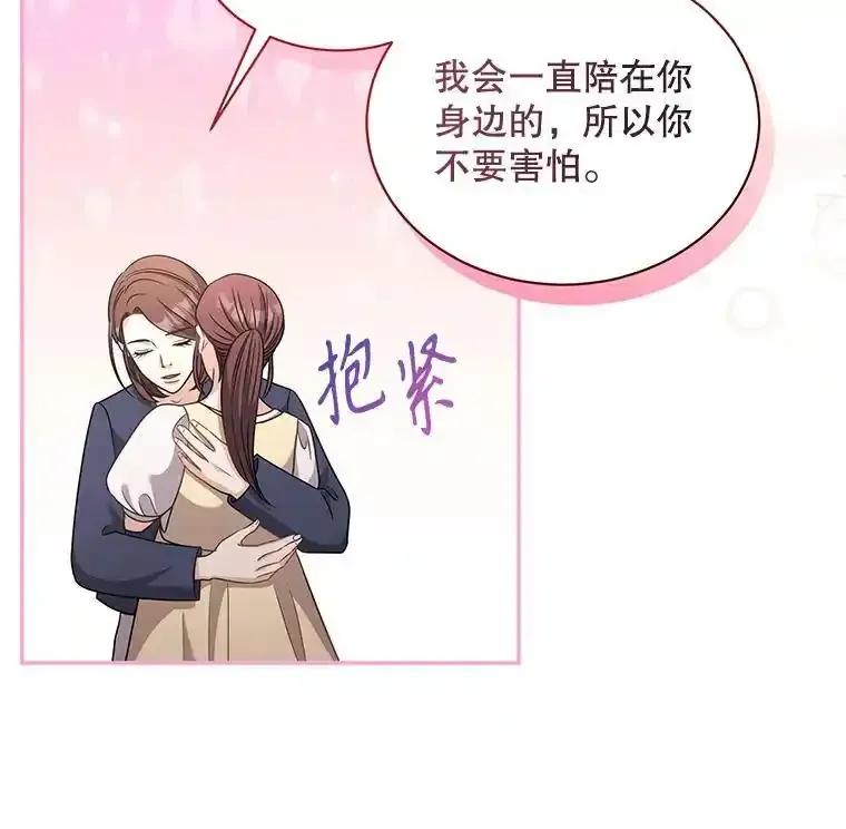 《爱的契约》61.渣男一家的补偿 第33页