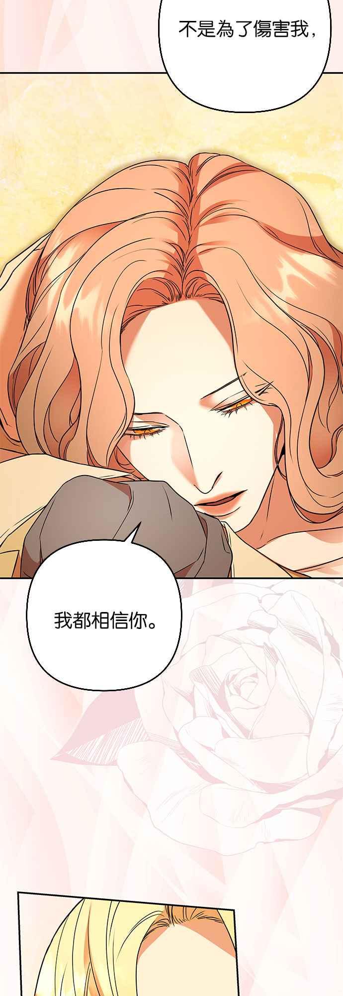 《阿加莎》[第61话] 野狗的哭声(1) 第15页