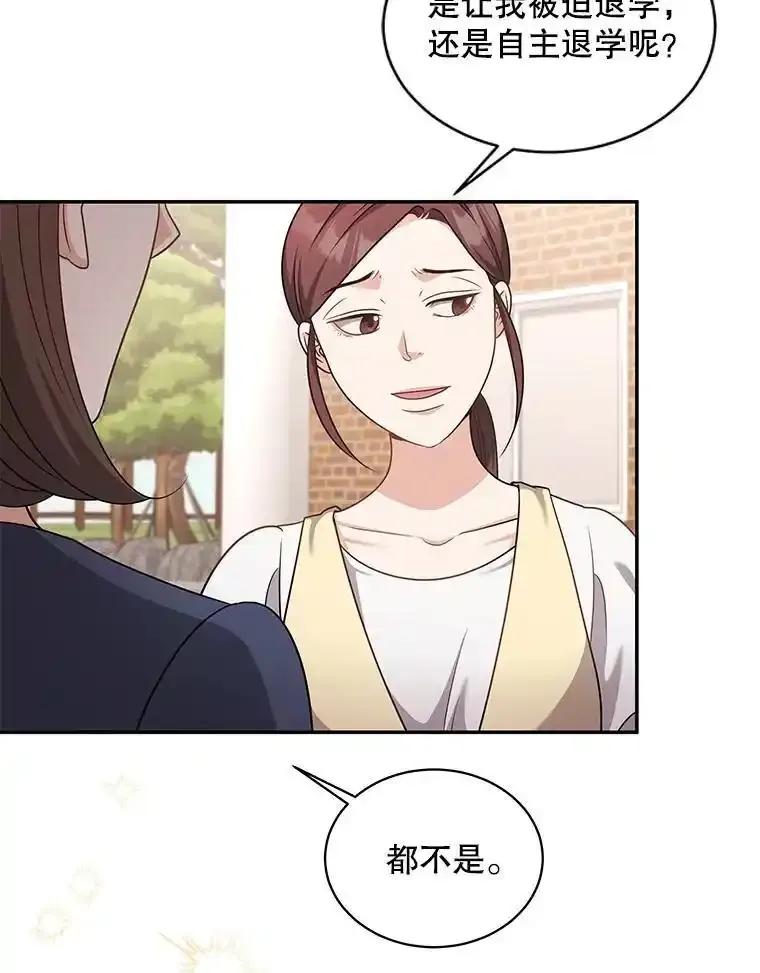 《爱的契约》61.渣男一家的补偿 第3页