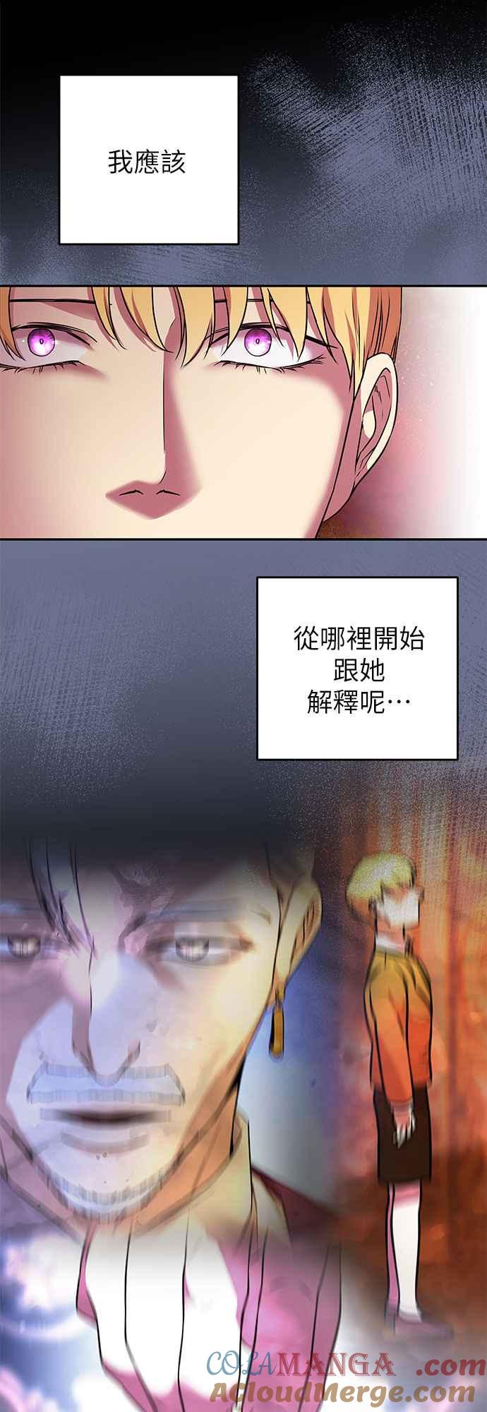 《阿加莎》[第61话] 野狗的哭声(1) 第4页