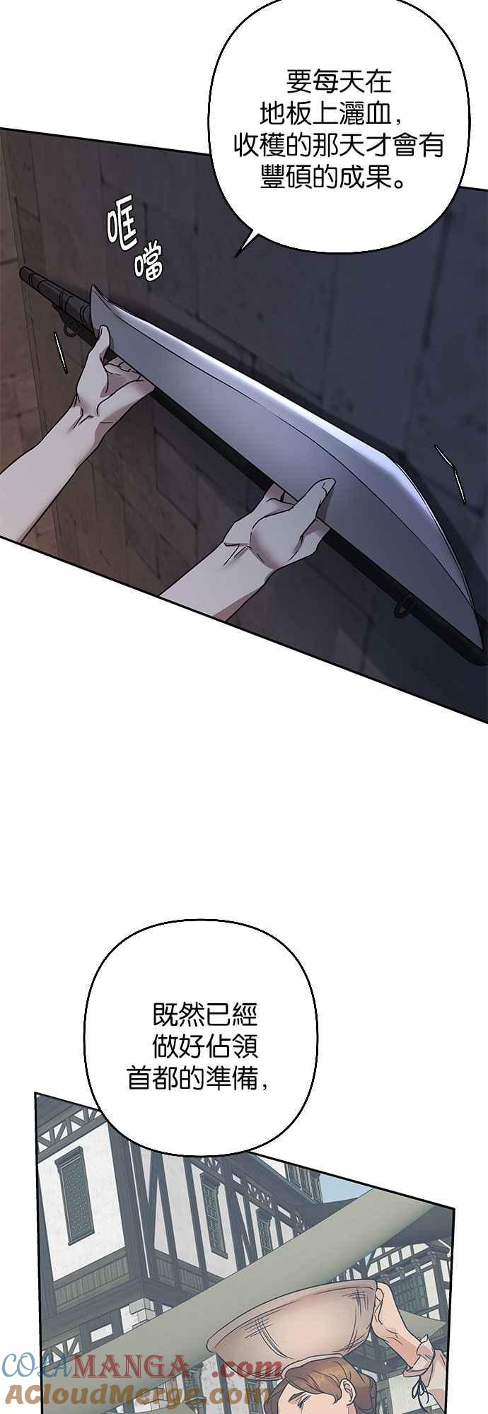 《阿加莎》[第61话] 野狗的哭声(1) 第52页