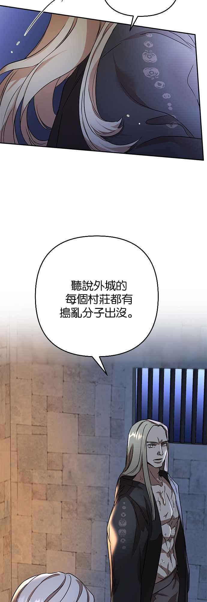 《阿加莎》[第61话] 野狗的哭声(1) 第54页