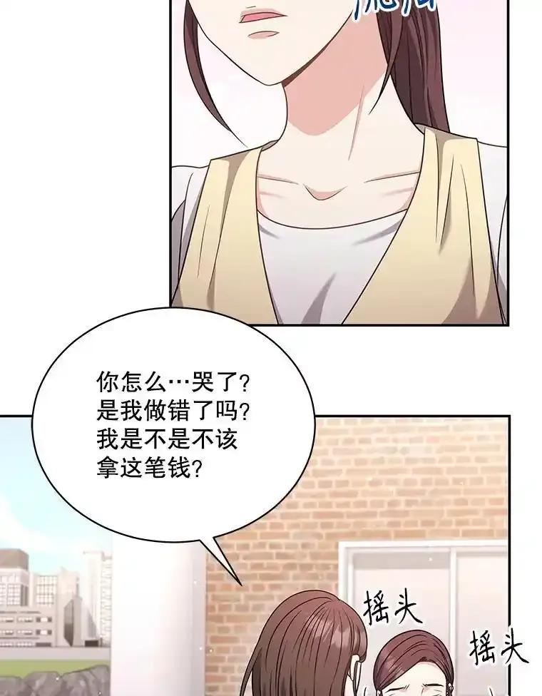《爱的契约》61.渣男一家的补偿 第26页