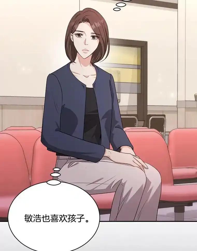 《爱的契约》61.渣男一家的补偿 第47页