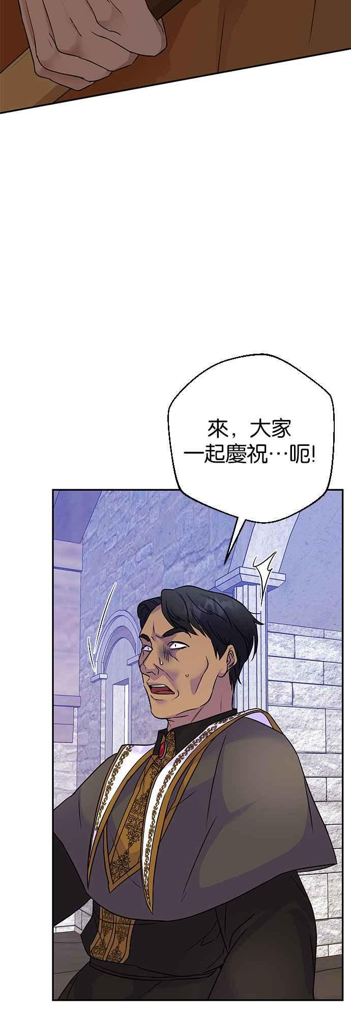 《阿加莎》[第61话] 野狗的哭声(1) 第26页