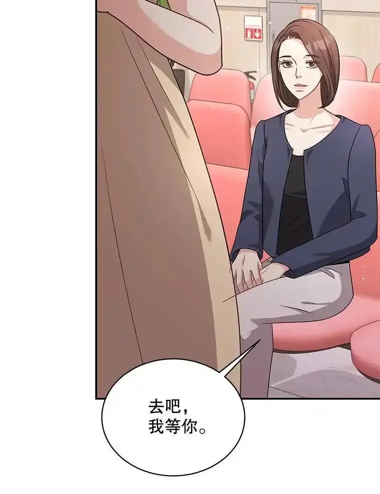 《爱的契约》61.渣男一家的补偿 第38页