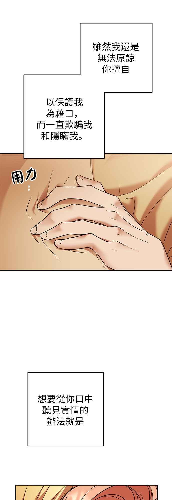《阿加莎》[第61话] 野狗的哭声(1) 第18页