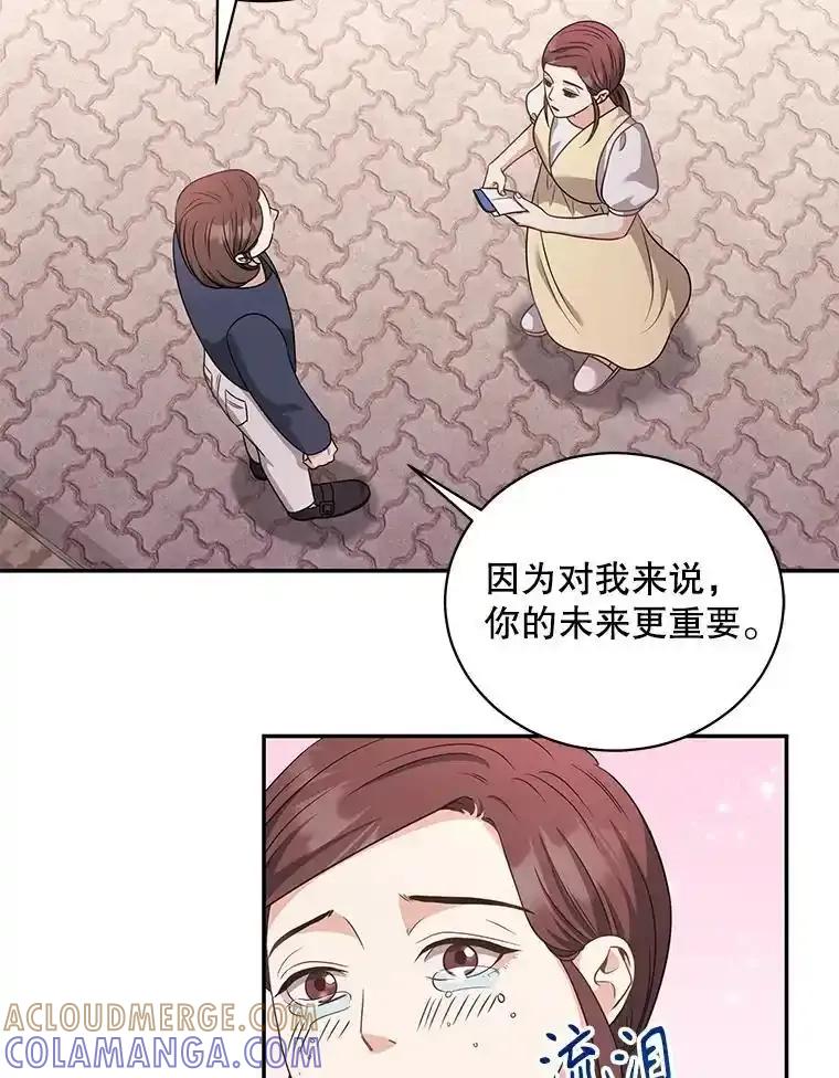 《爱的契约》61.渣男一家的补偿 第25页