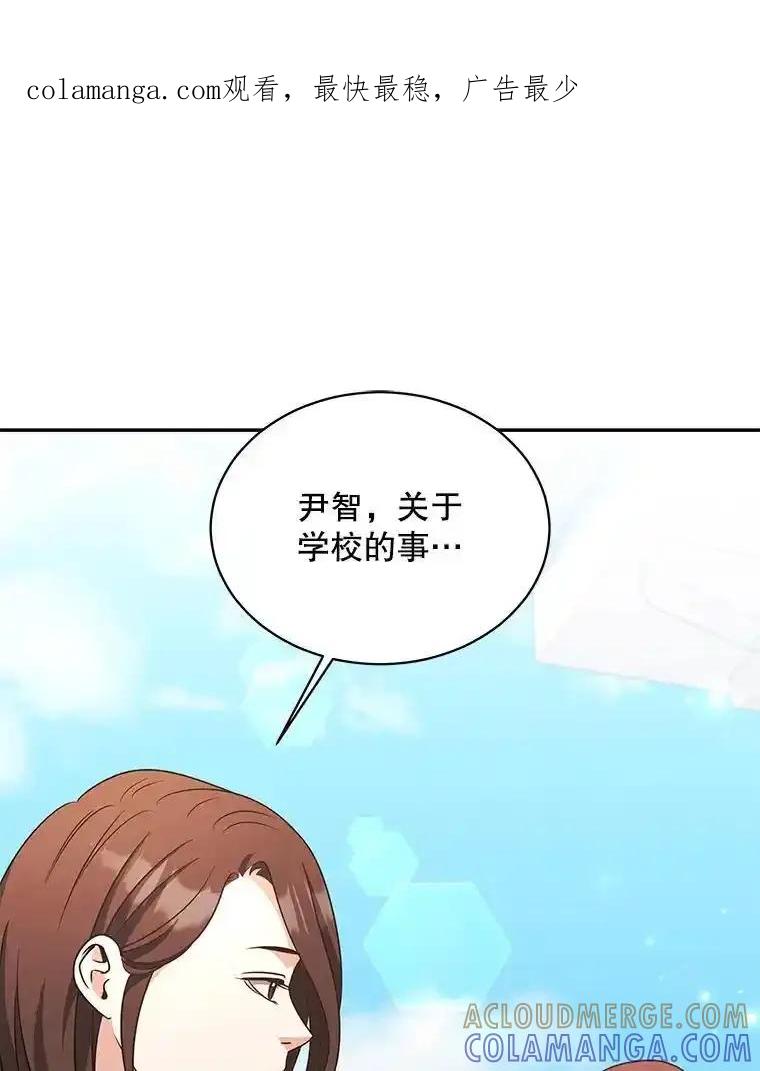 《爱的契约》61.渣男一家的补偿 第1页
