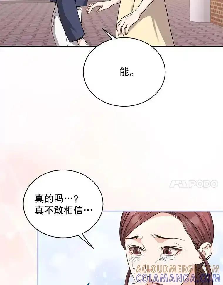 《爱的契约》61.渣男一家的补偿 第7页
