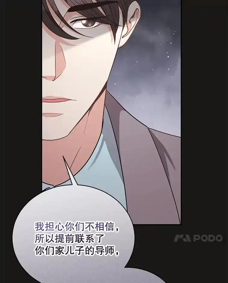 《爱的契约》61.渣男一家的补偿 第17页