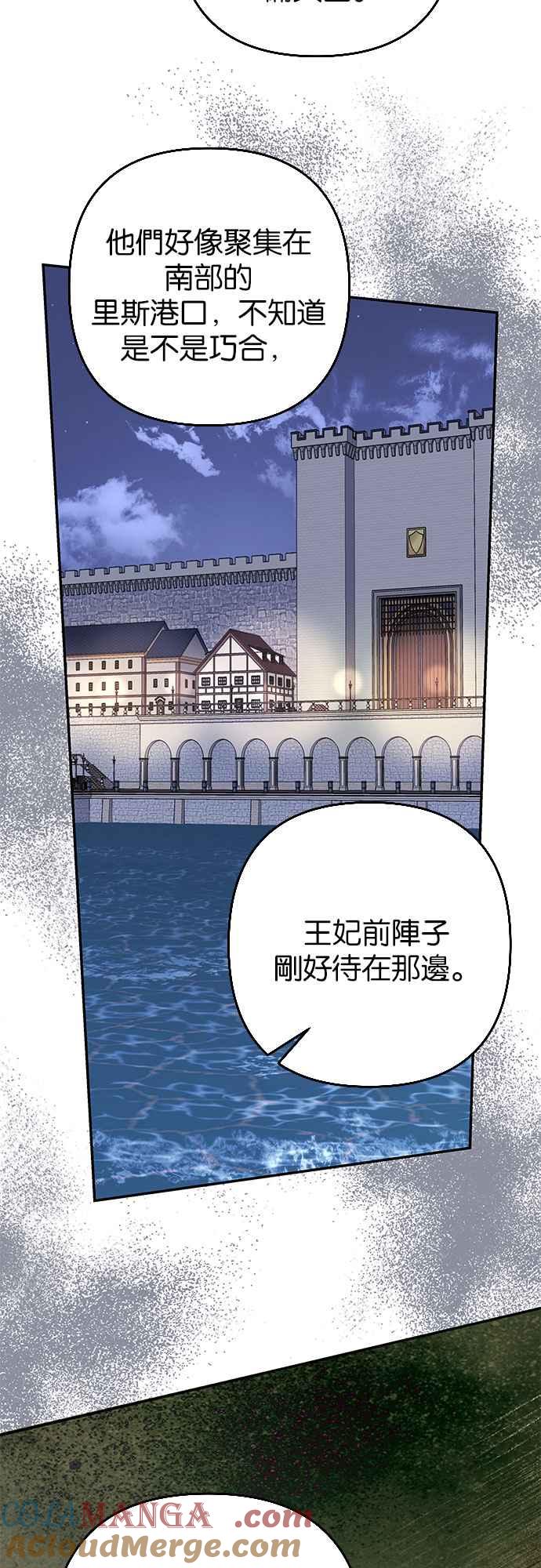 《阿加莎》[第61话] 野狗的哭声(1) 第58页