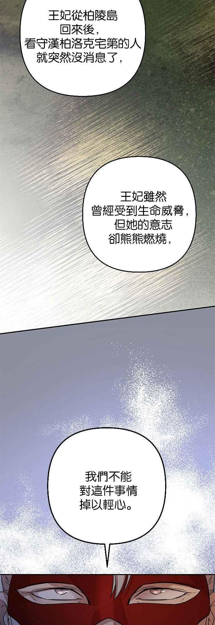 《阿加莎》[第61话] 野狗的哭声(1) 第59页