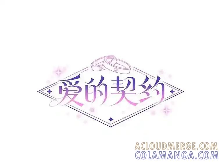 《爱的契约》61.渣男一家的补偿 第34页