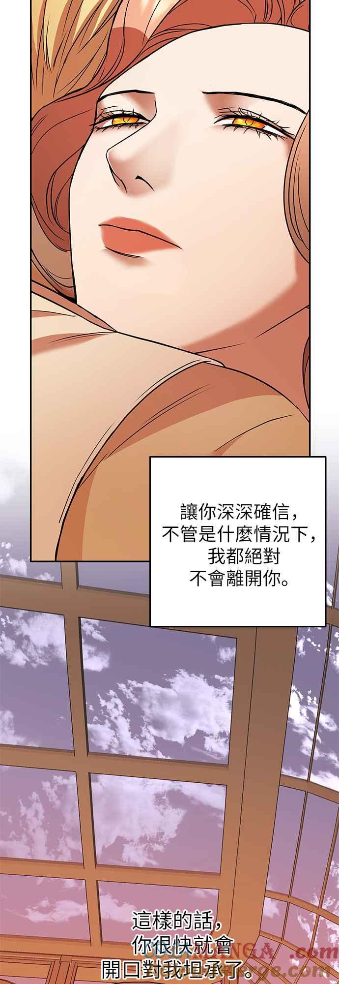 《阿加莎》[第61话] 野狗的哭声(1) 第19页