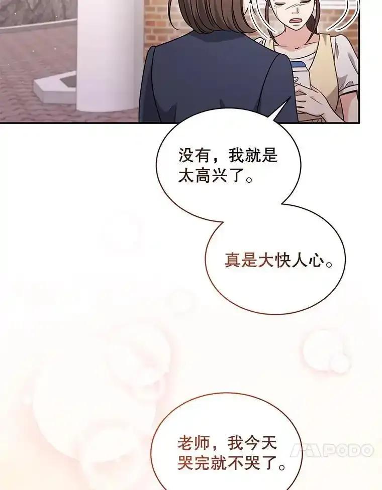 《爱的契约》61.渣男一家的补偿 第27页