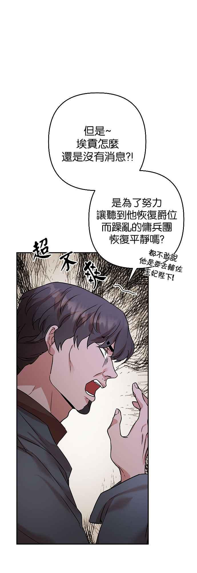 《阿加莎》[第61话] 野狗的哭声(1) 第45页