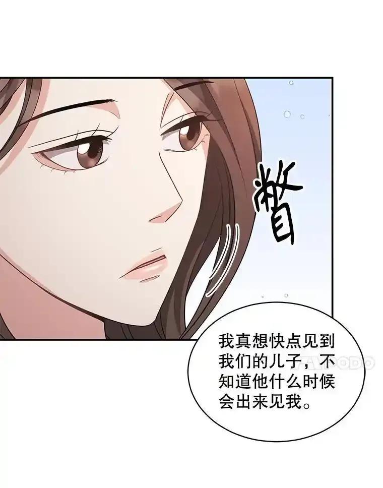 《爱的契约》61.渣男一家的补偿 第42页