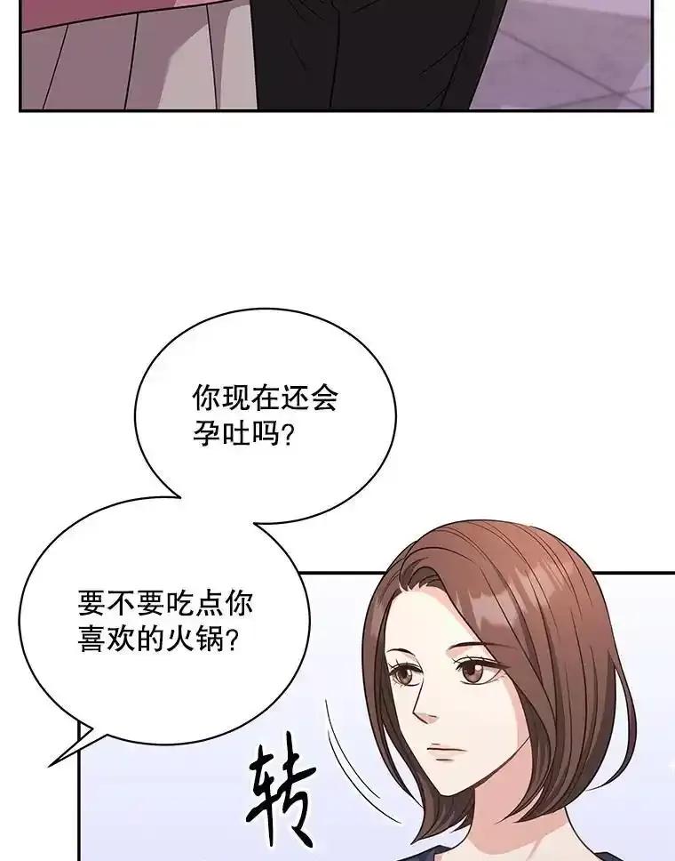 《爱的契约》61.渣男一家的补偿 第44页