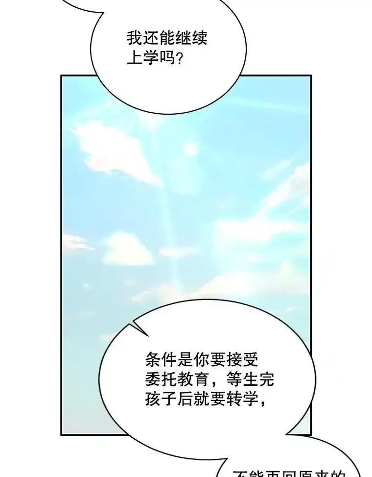 《爱的契约》61.渣男一家的补偿 第5页