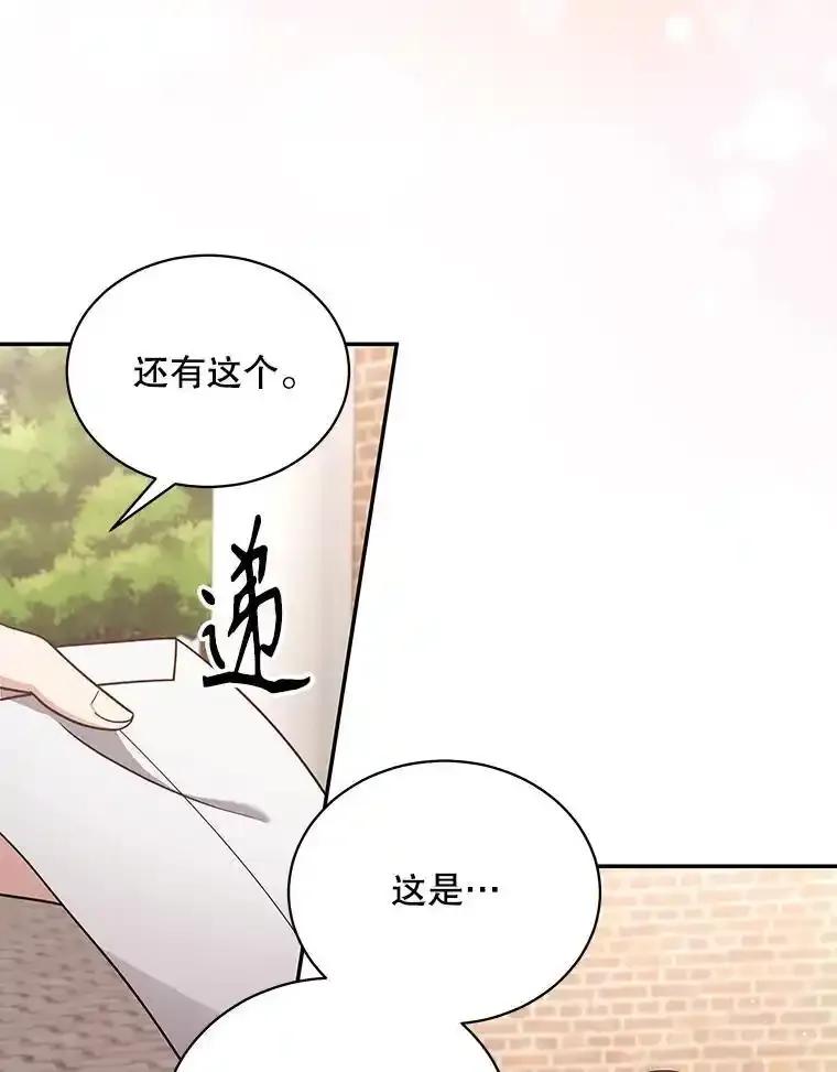 《爱的契约》61.渣男一家的补偿 第9页