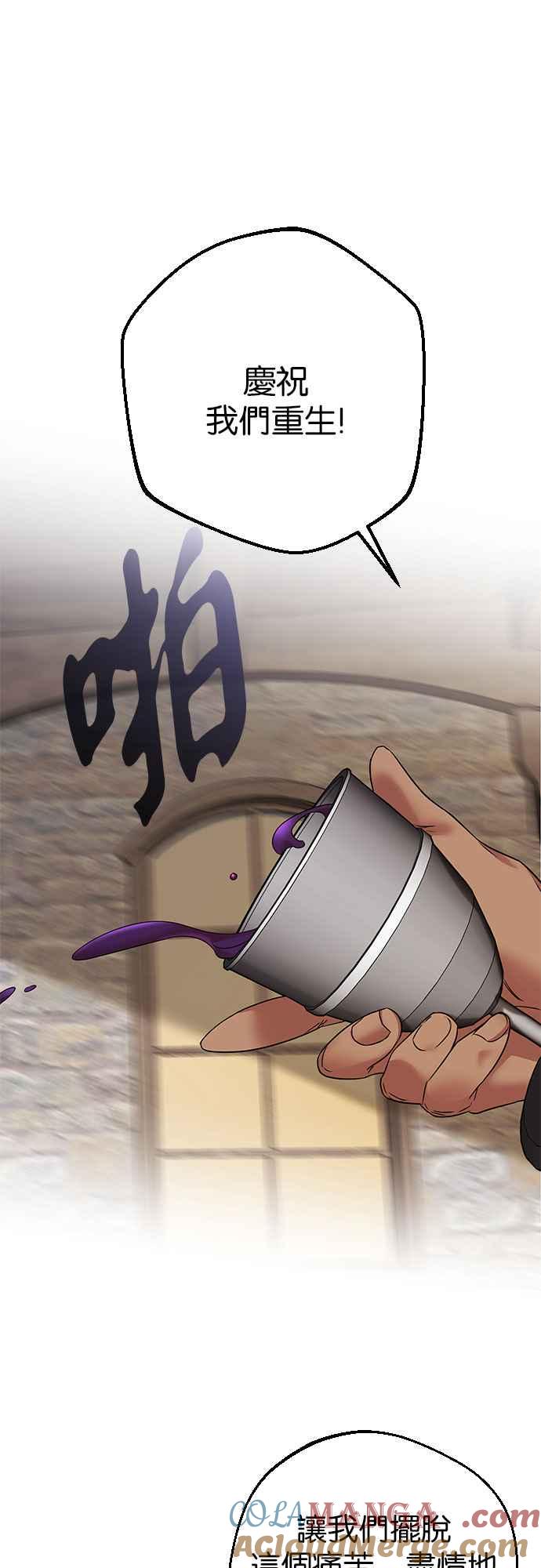 《阿加莎》[第61话] 野狗的哭声(1) 第22页