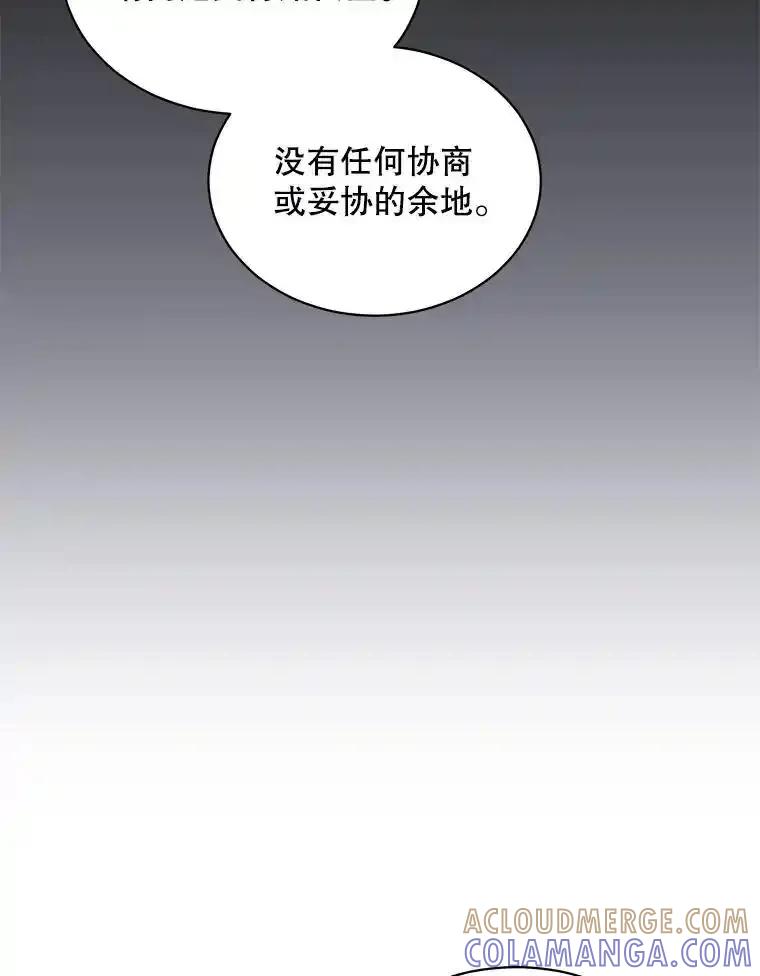《爱的契约》61.渣男一家的补偿 第22页