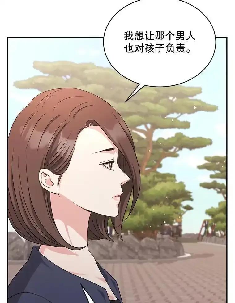 《爱的契约》61.渣男一家的补偿 第23页