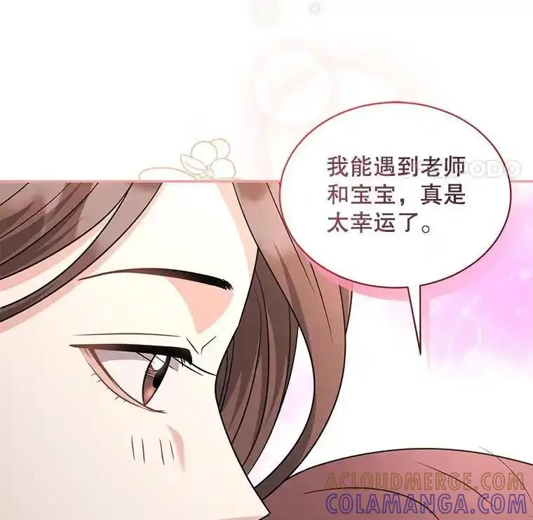《爱的契约》61.渣男一家的补偿 第31页