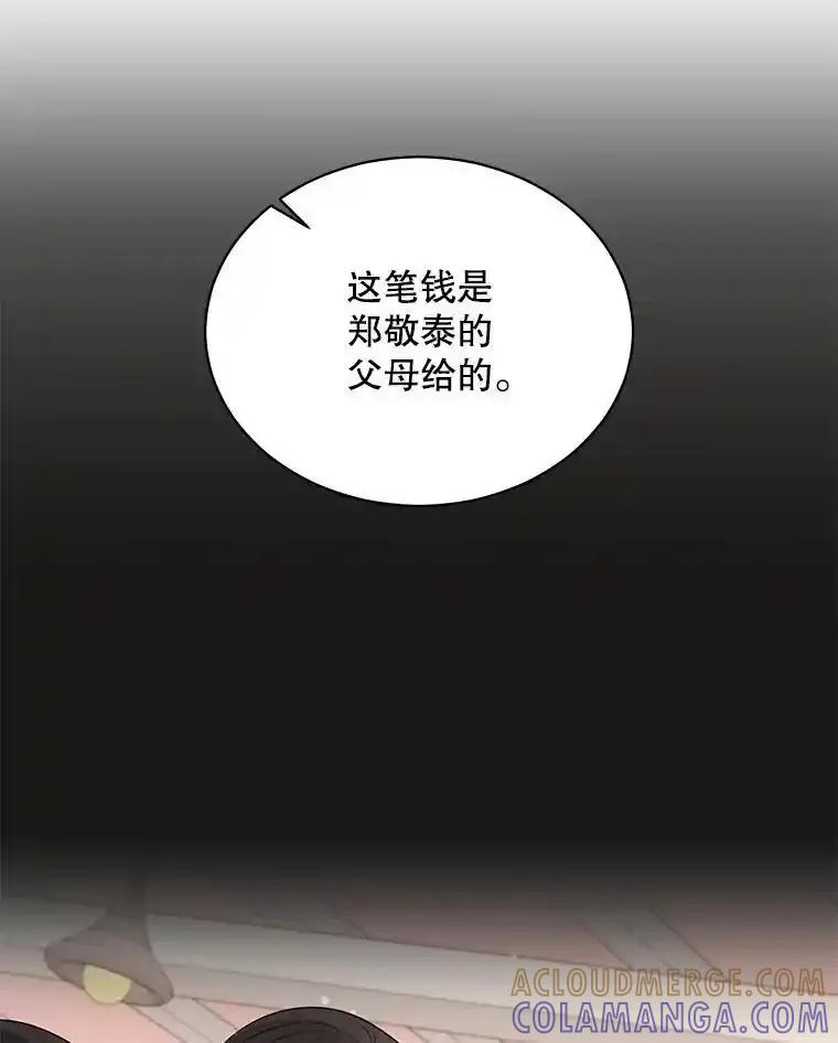 《爱的契约》61.渣男一家的补偿 第13页