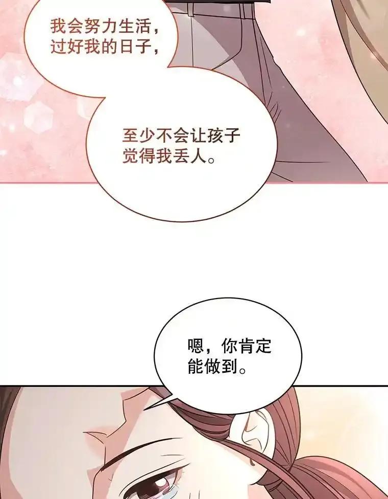 《爱的契约》61.渣男一家的补偿 第29页